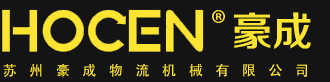 苏州J9.COM物流机械有限公司